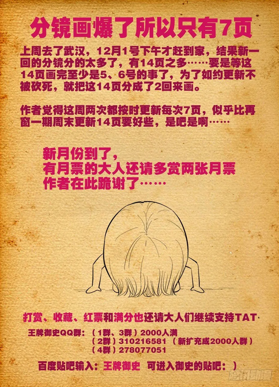 66,雌雄双煞 第8页