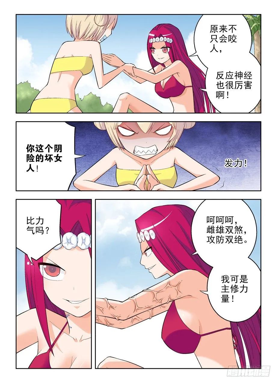 67,物种差异 第2页