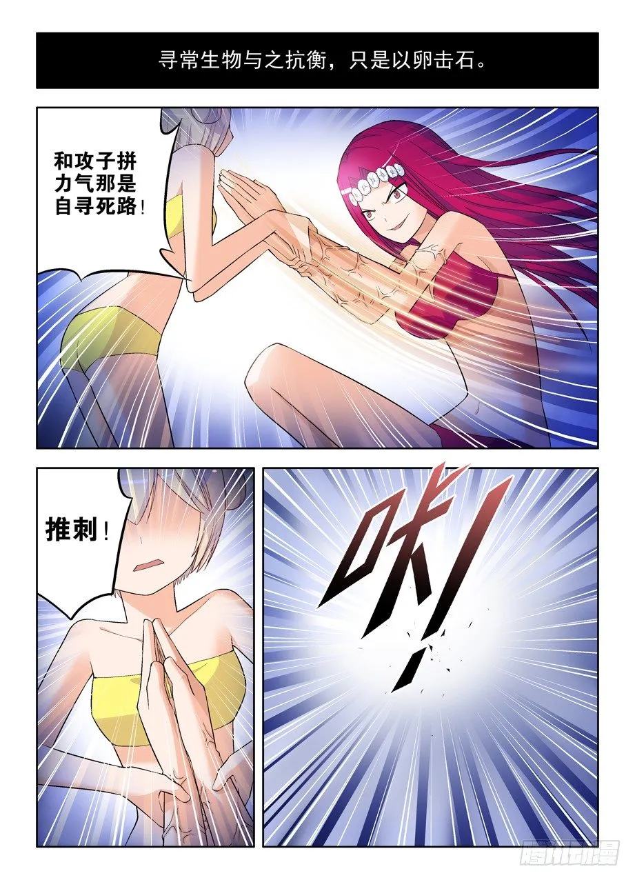 67,物种差异 第4页