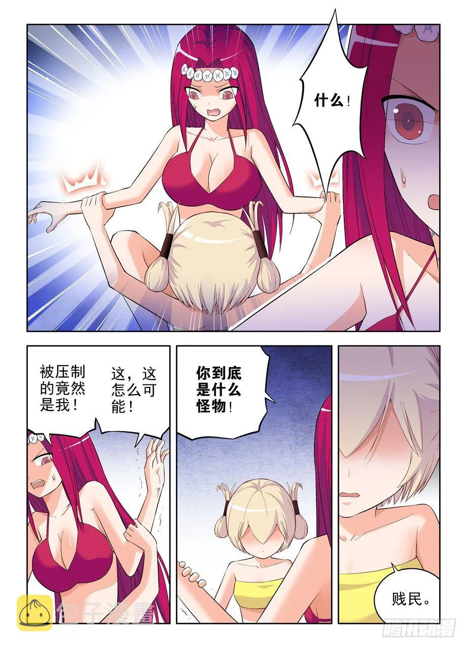 67,物种差异 第5页