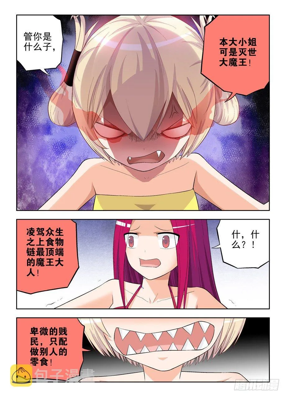 67,物种差异 第6页