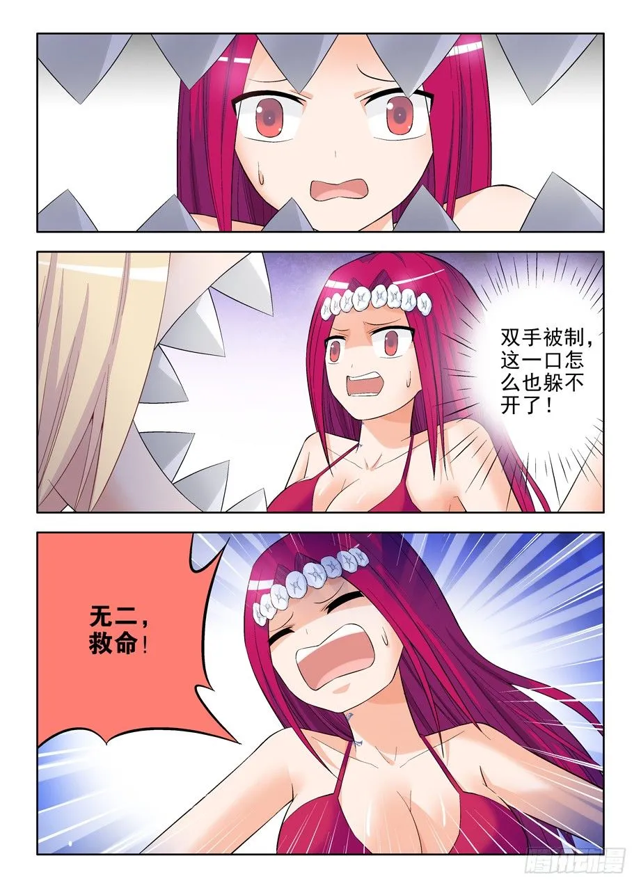 67,物种差异 第7页