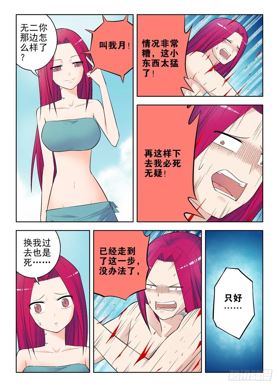 69,新的血石 第2页