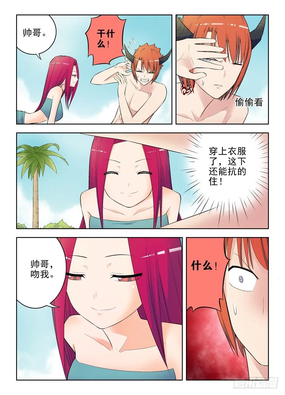 69,新的血石 第4页