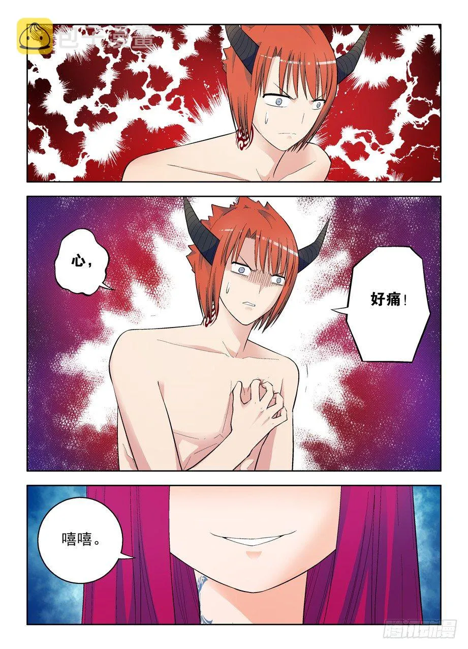69,新的血石 第7页
