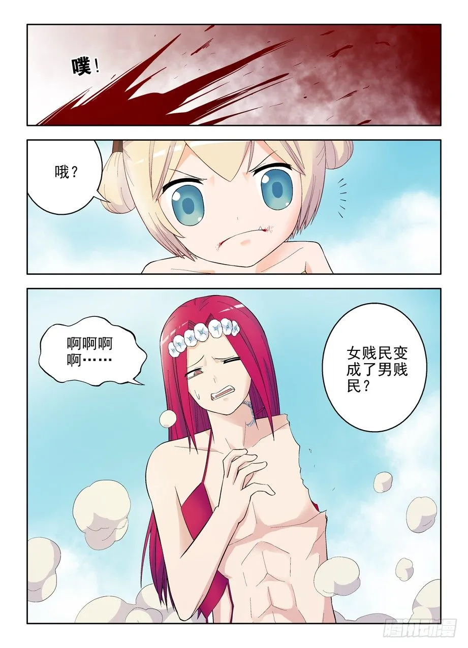 68,战斗不能 第2页