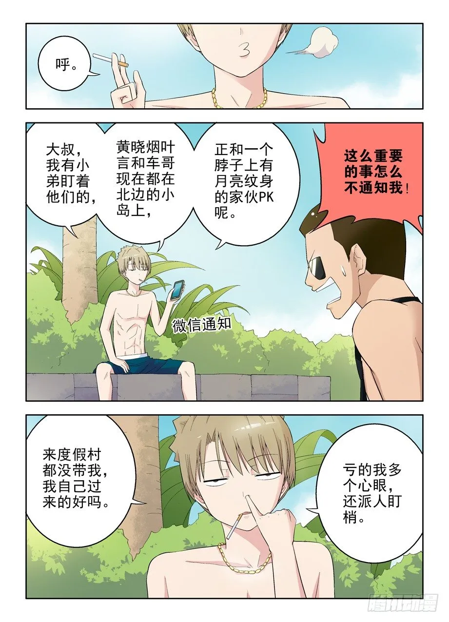 68,战斗不能 第4页