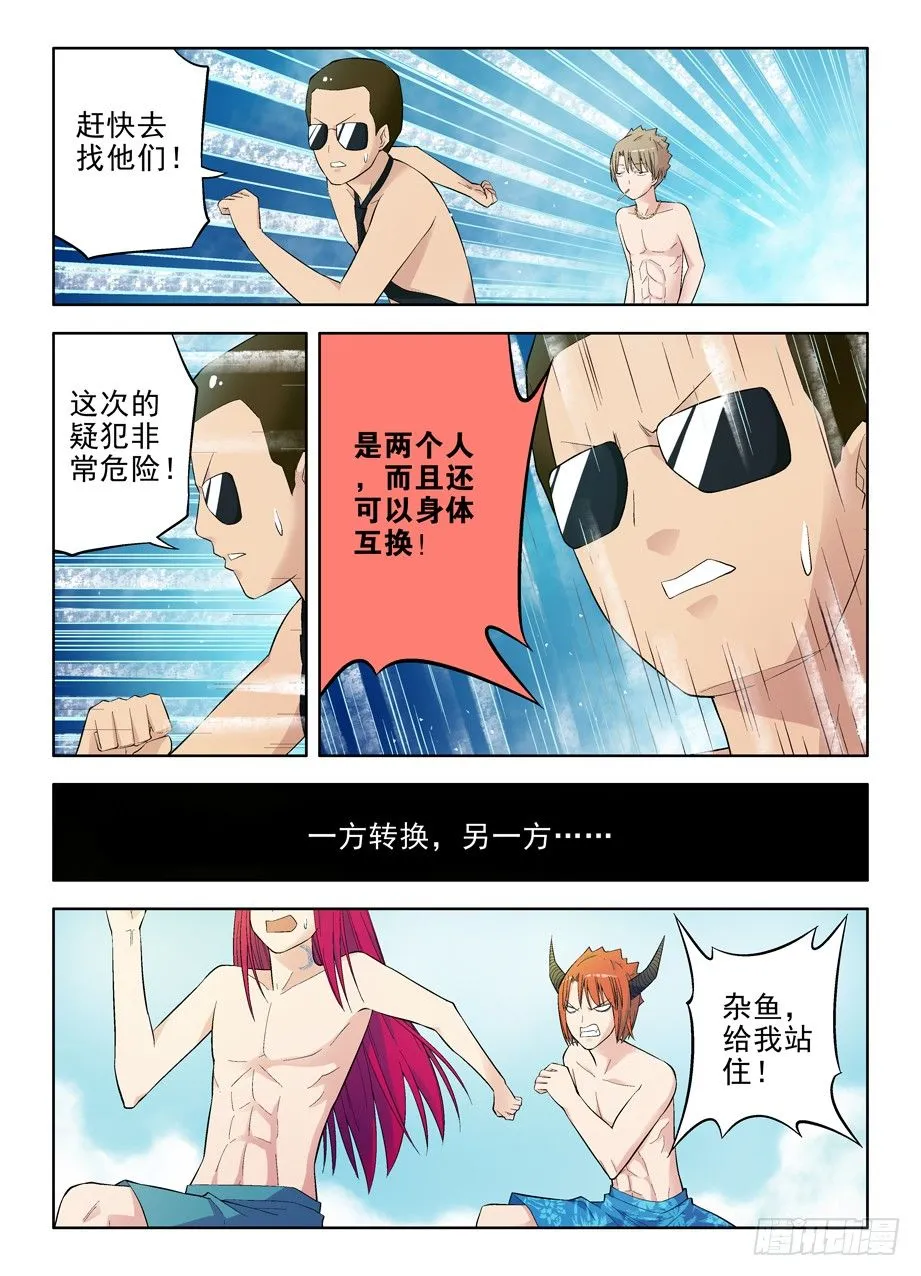 68,战斗不能 第5页