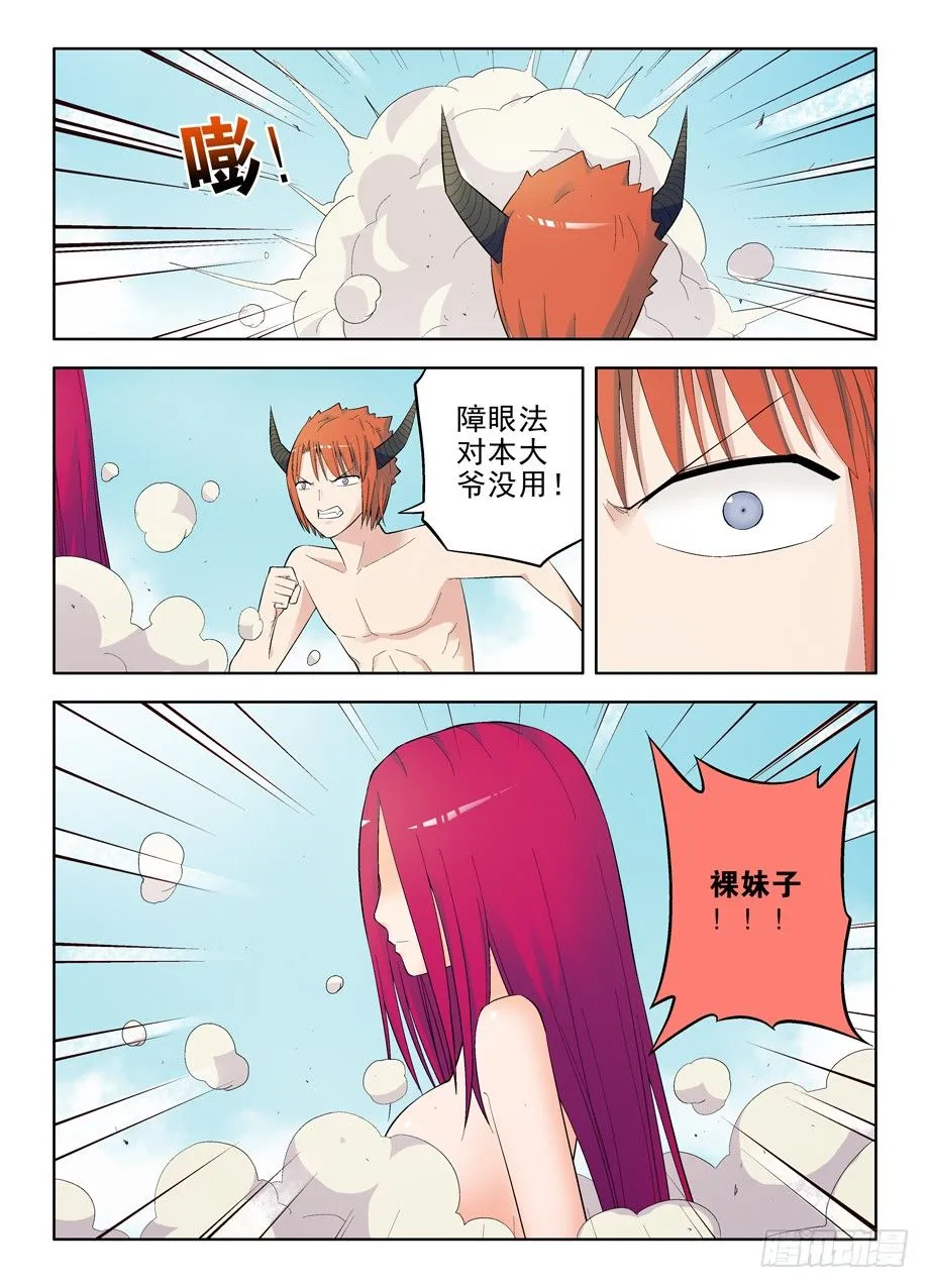 68,战斗不能 第6页