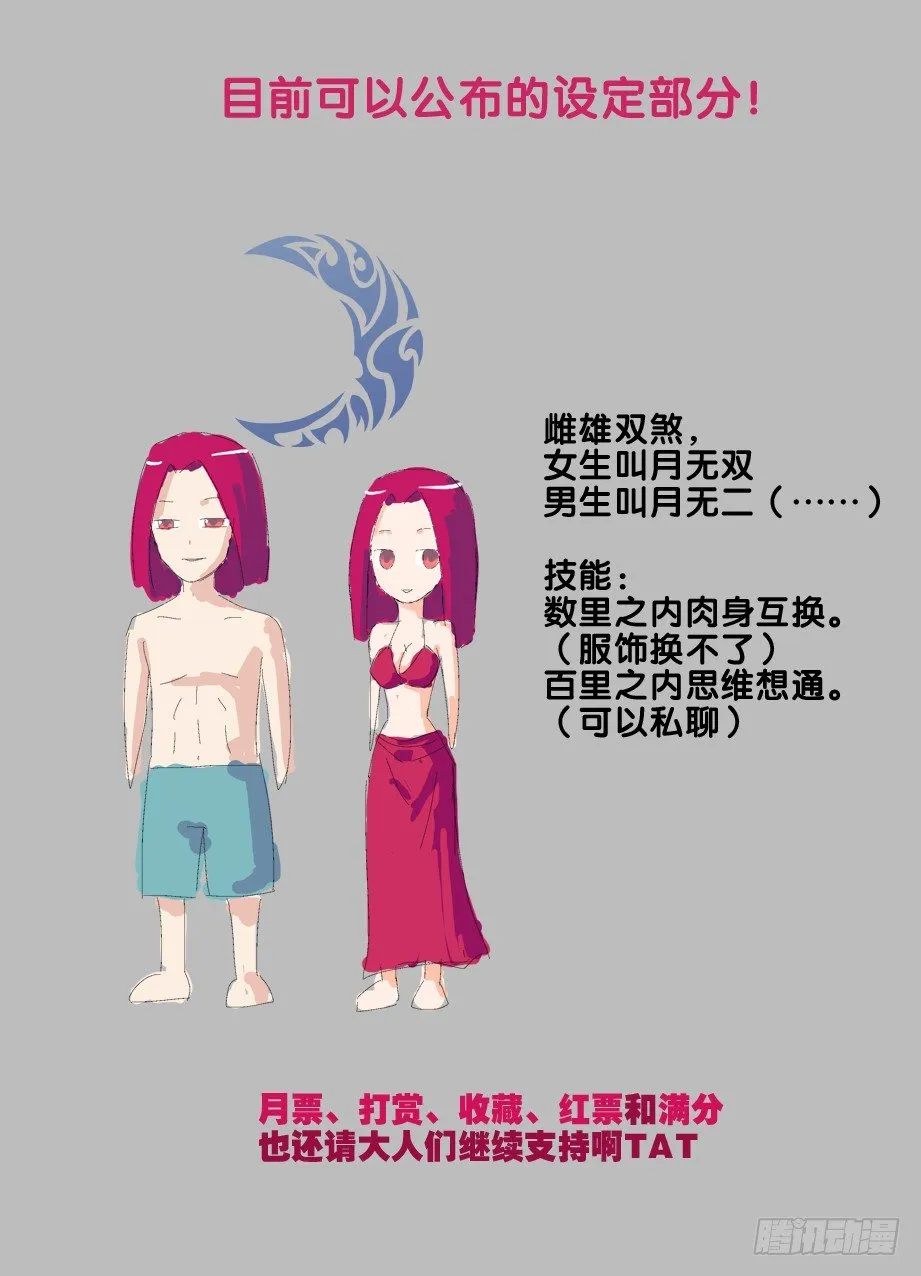 68,战斗不能 第8页