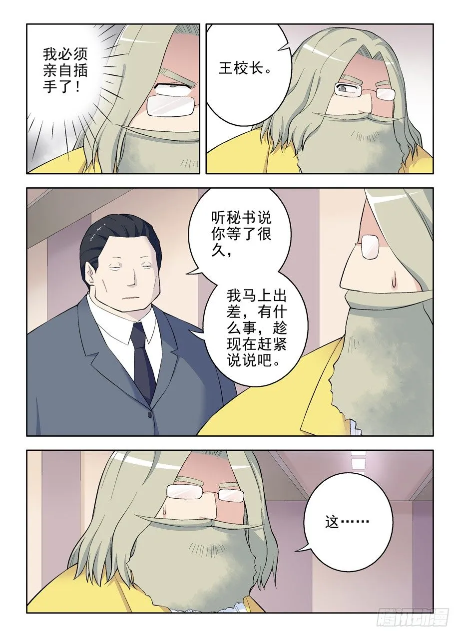 70,最后两颗血石 第4页
