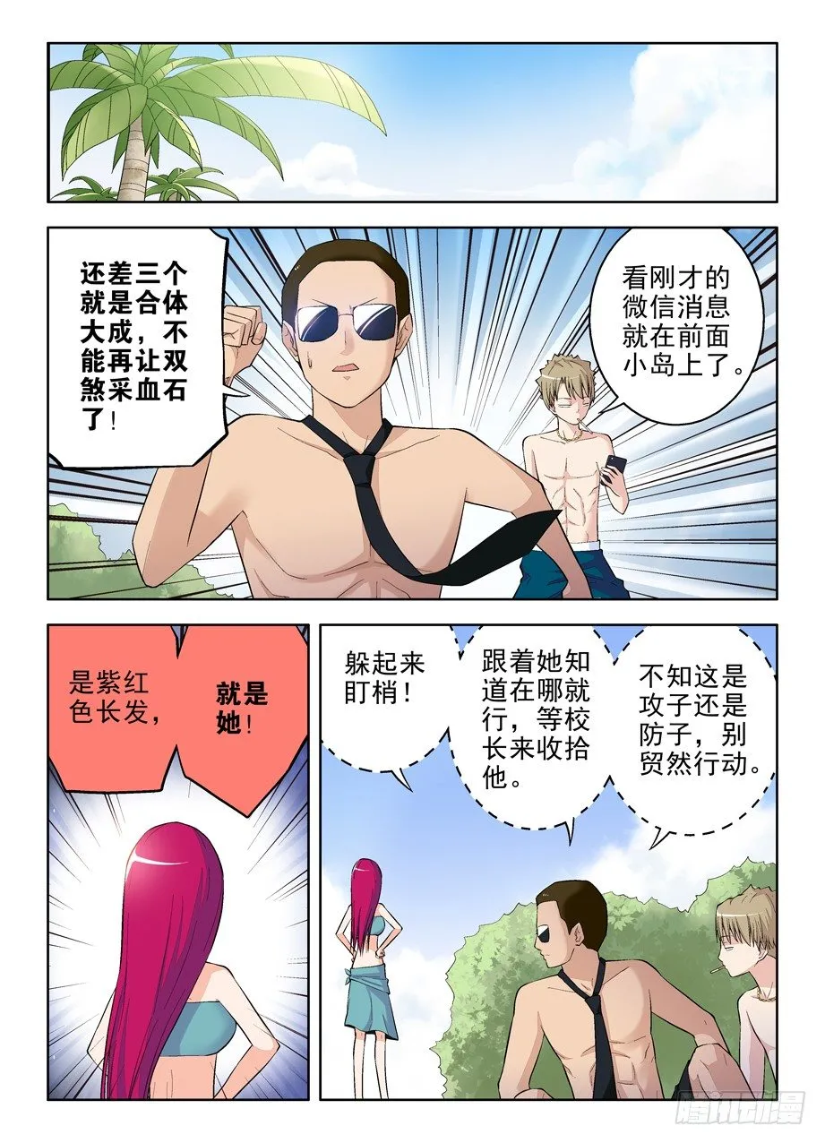 70,最后两颗血石 第5页