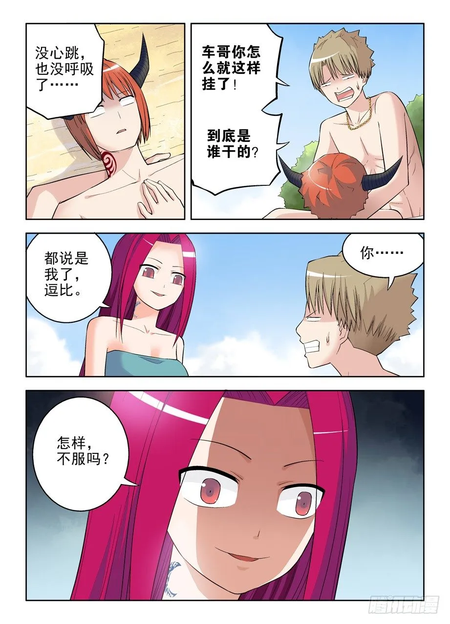 70,最后两颗血石 第8页