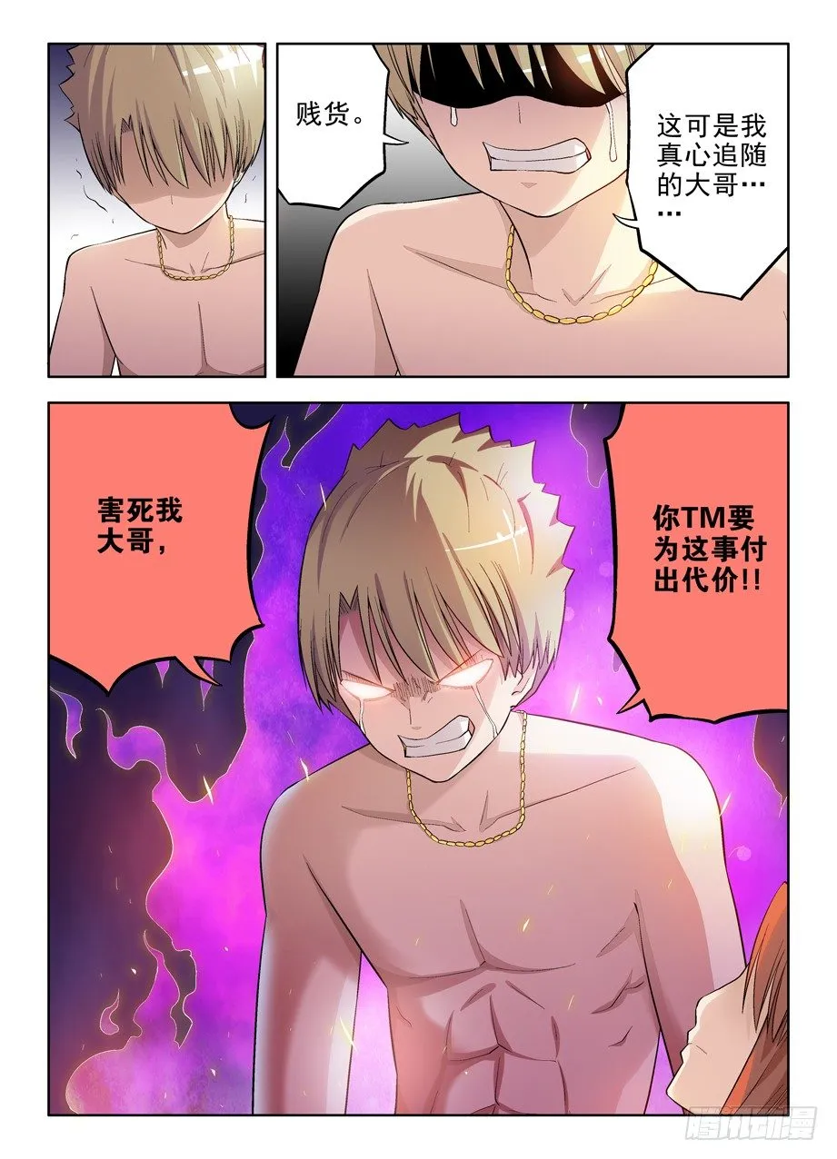 70,最后两颗血石 第9页