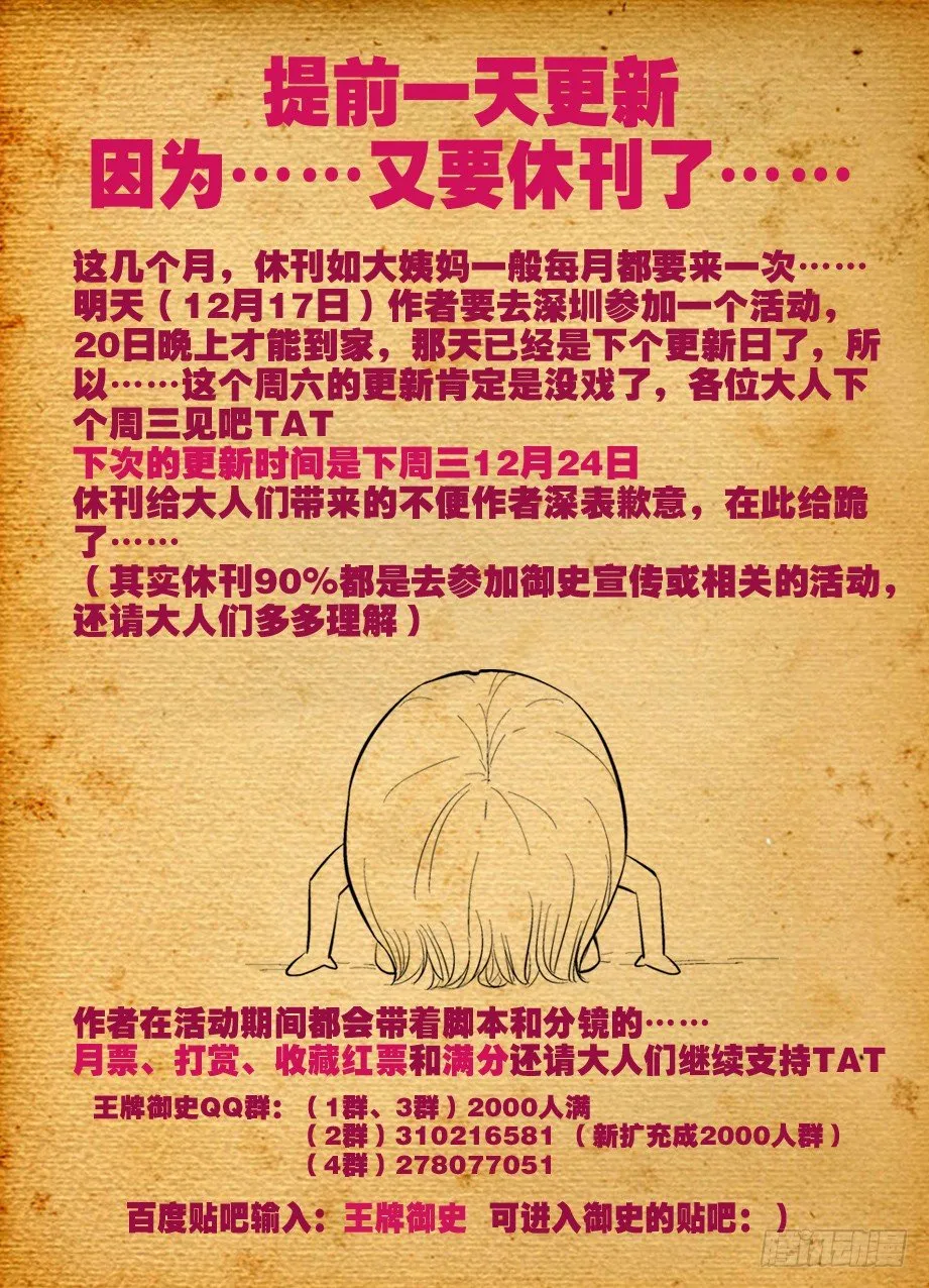 70,最后两颗血石 第10页
