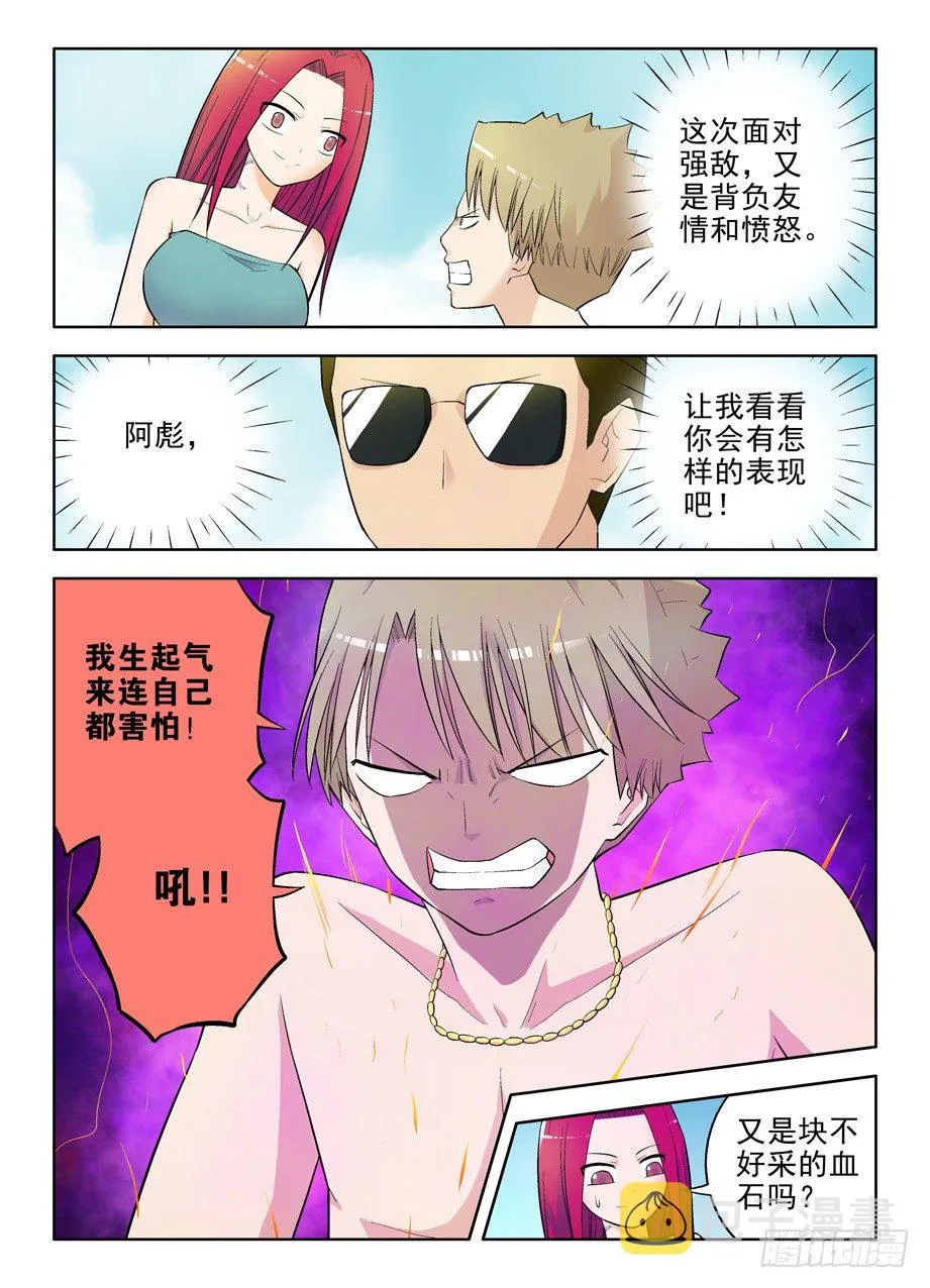 71,果然是攻子 第2页