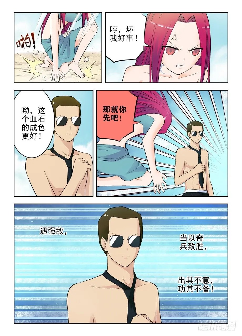 71,果然是攻子 第6页