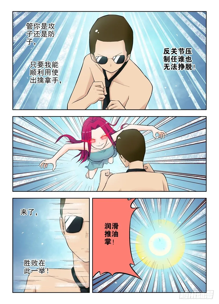 71,果然是攻子 第7页