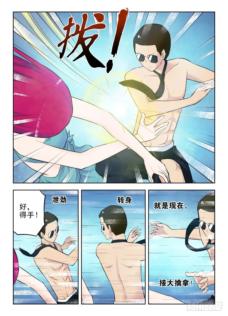 71,果然是攻子 第8页