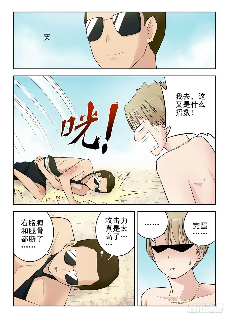 71,果然是攻子 第12页