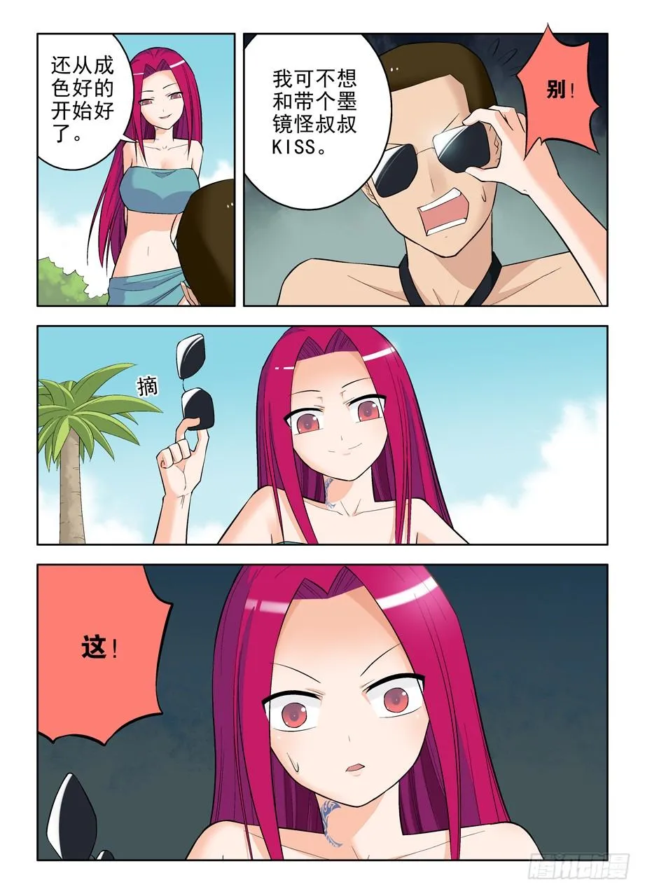 72,墨镜下的秘密 第2页