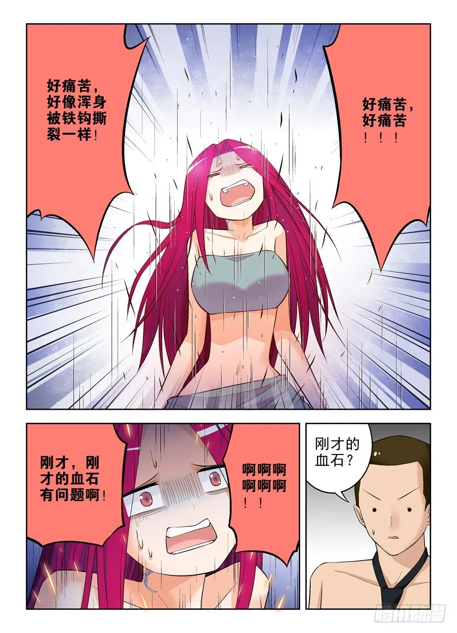 72,墨镜下的秘密 第5页