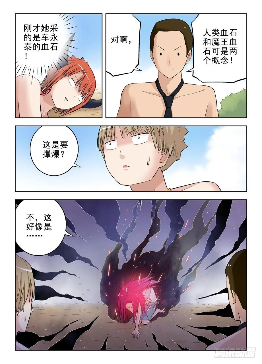 72,墨镜下的秘密 第6页