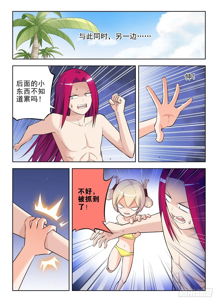 72,墨镜下的秘密 第7页