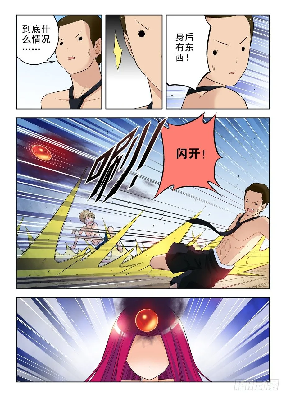 73,进击吧，内丹！ 第5页