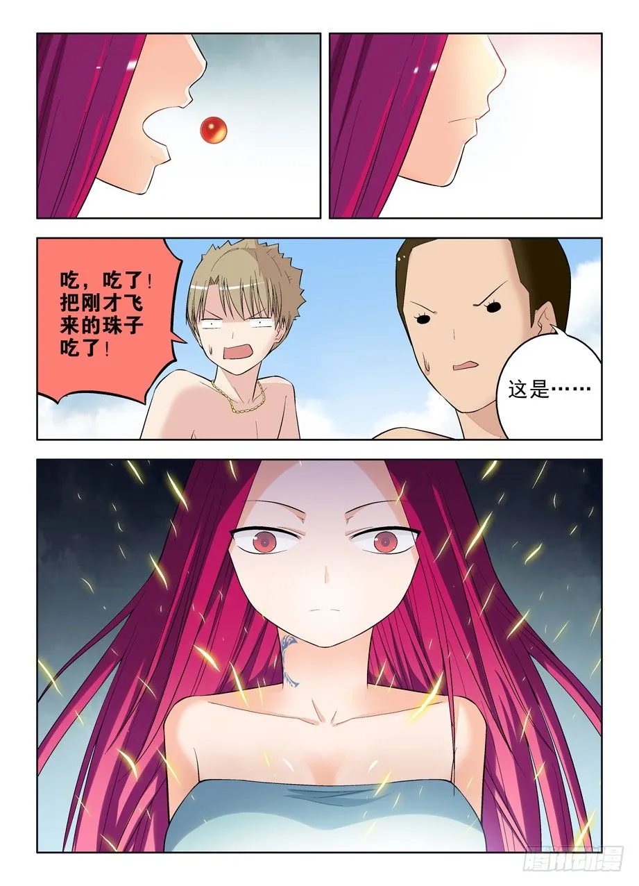 73,进击吧，内丹！ 第6页