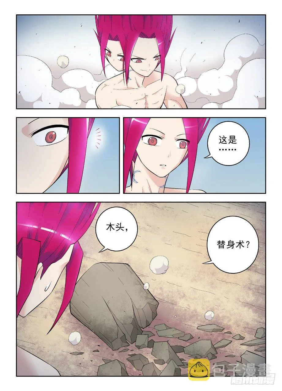 74,合体，合体！ 第8页