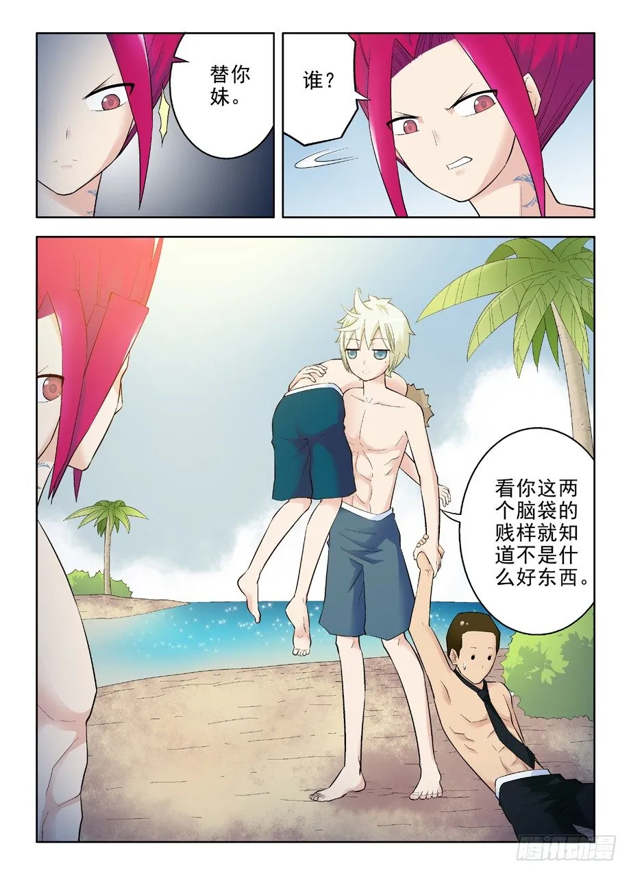 74,合体，合体！ 第9页