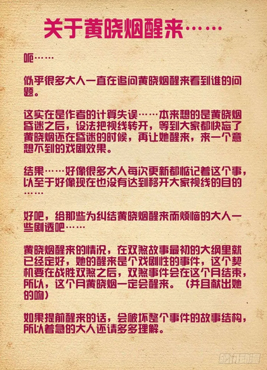 74,合体，合体！ 第10页