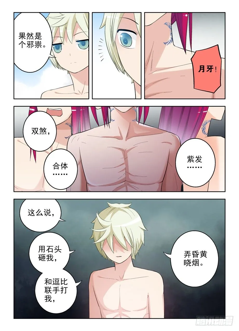 75,合体就牛逼了是吗？ 第2页