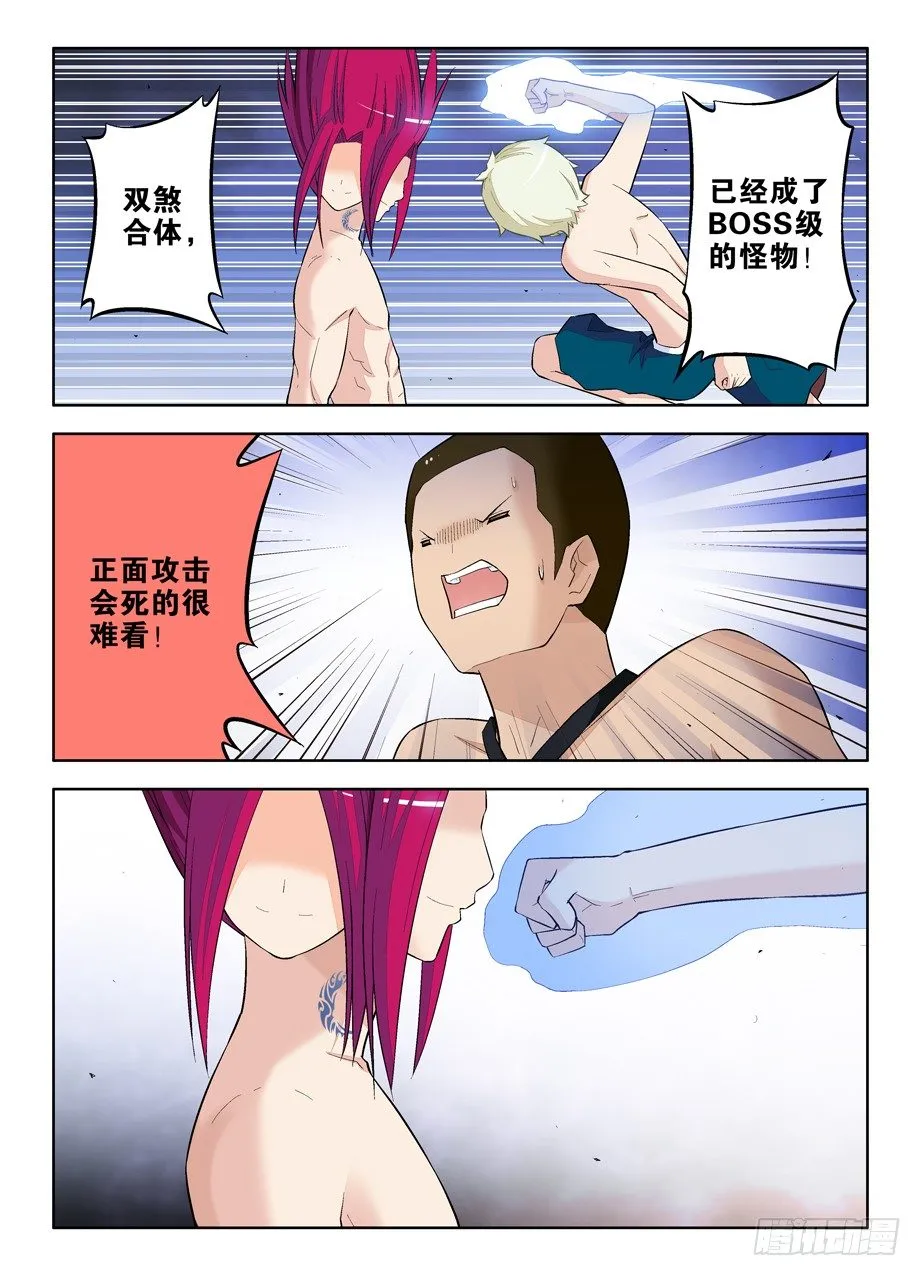 75,合体就牛逼了是吗？ 第5页