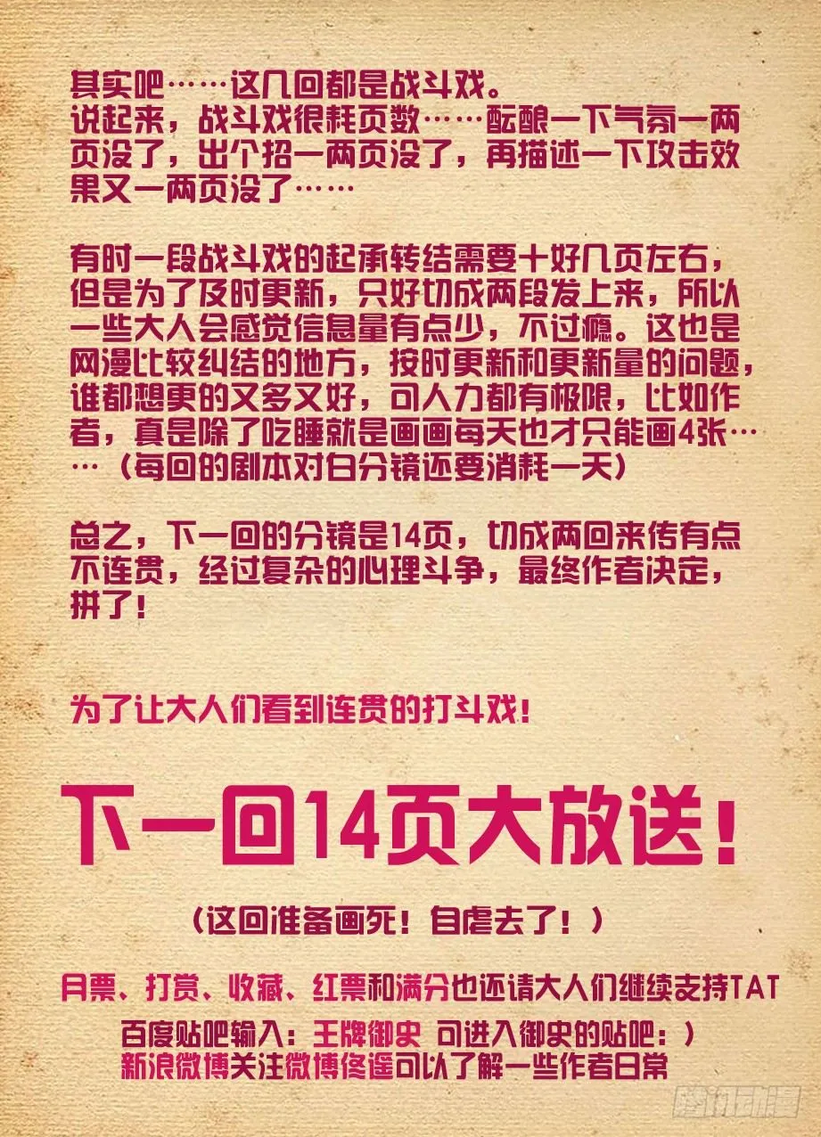 76,双煞的秘密 第9页
