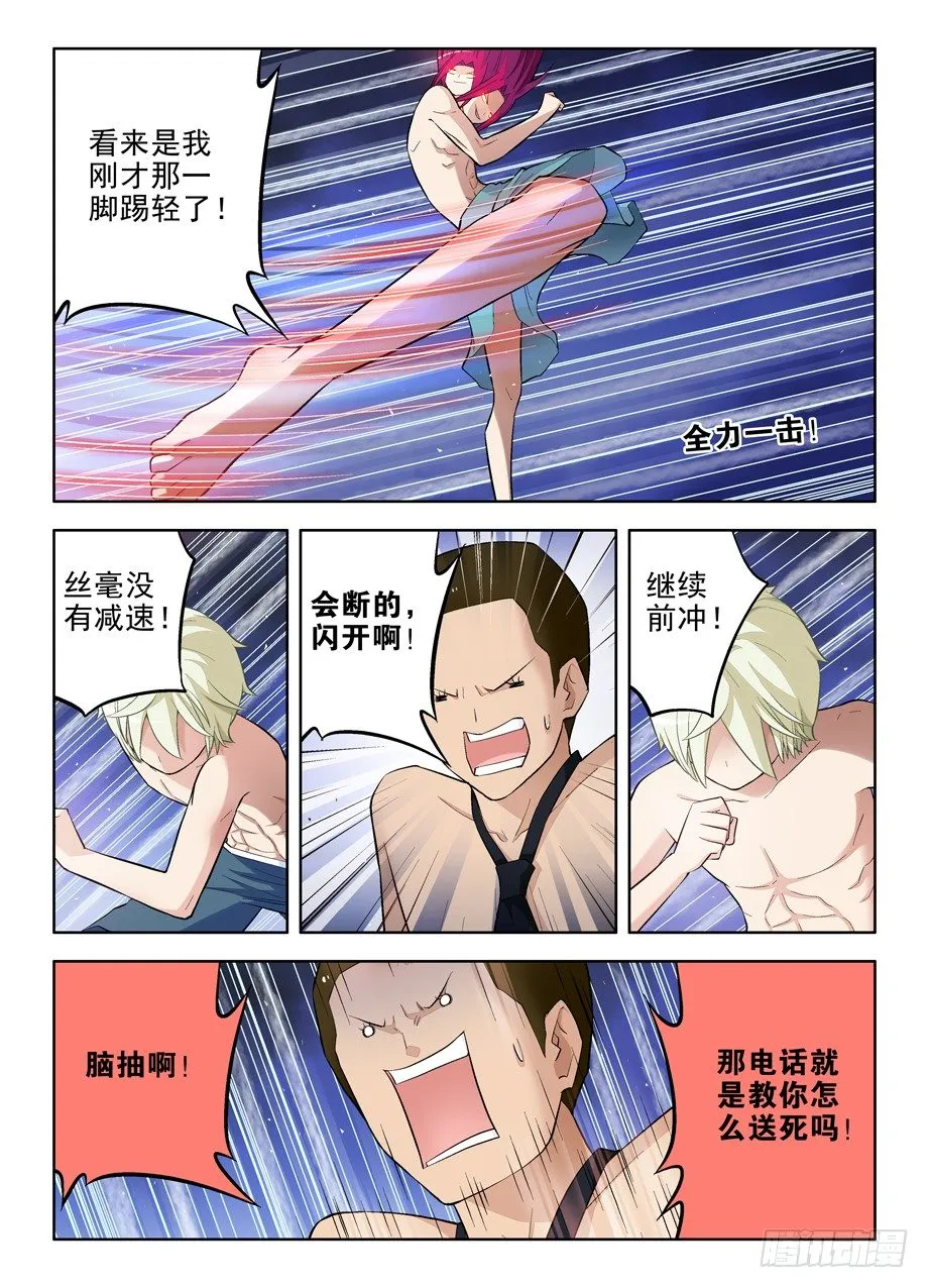 77,国学散打！ 第3页