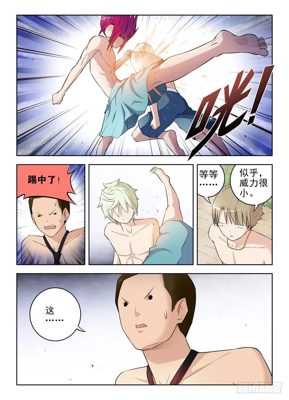 77,国学散打！ 第4页