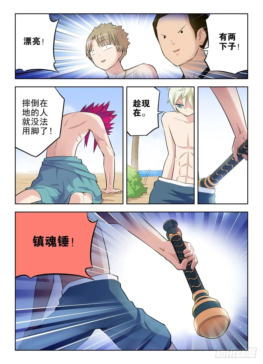 77,国学散打！ 第9页