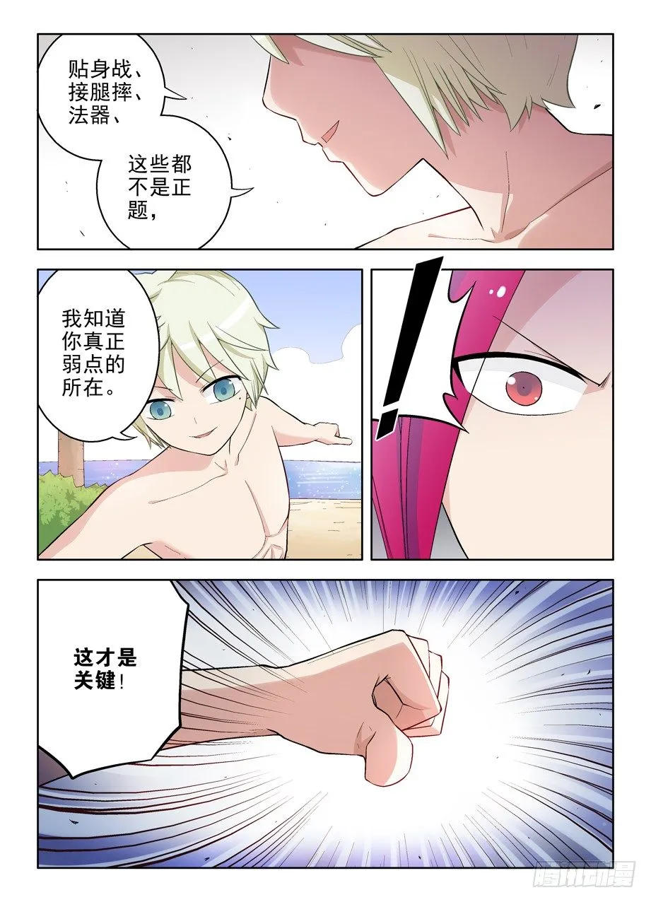 77,国学散打！ 第13页