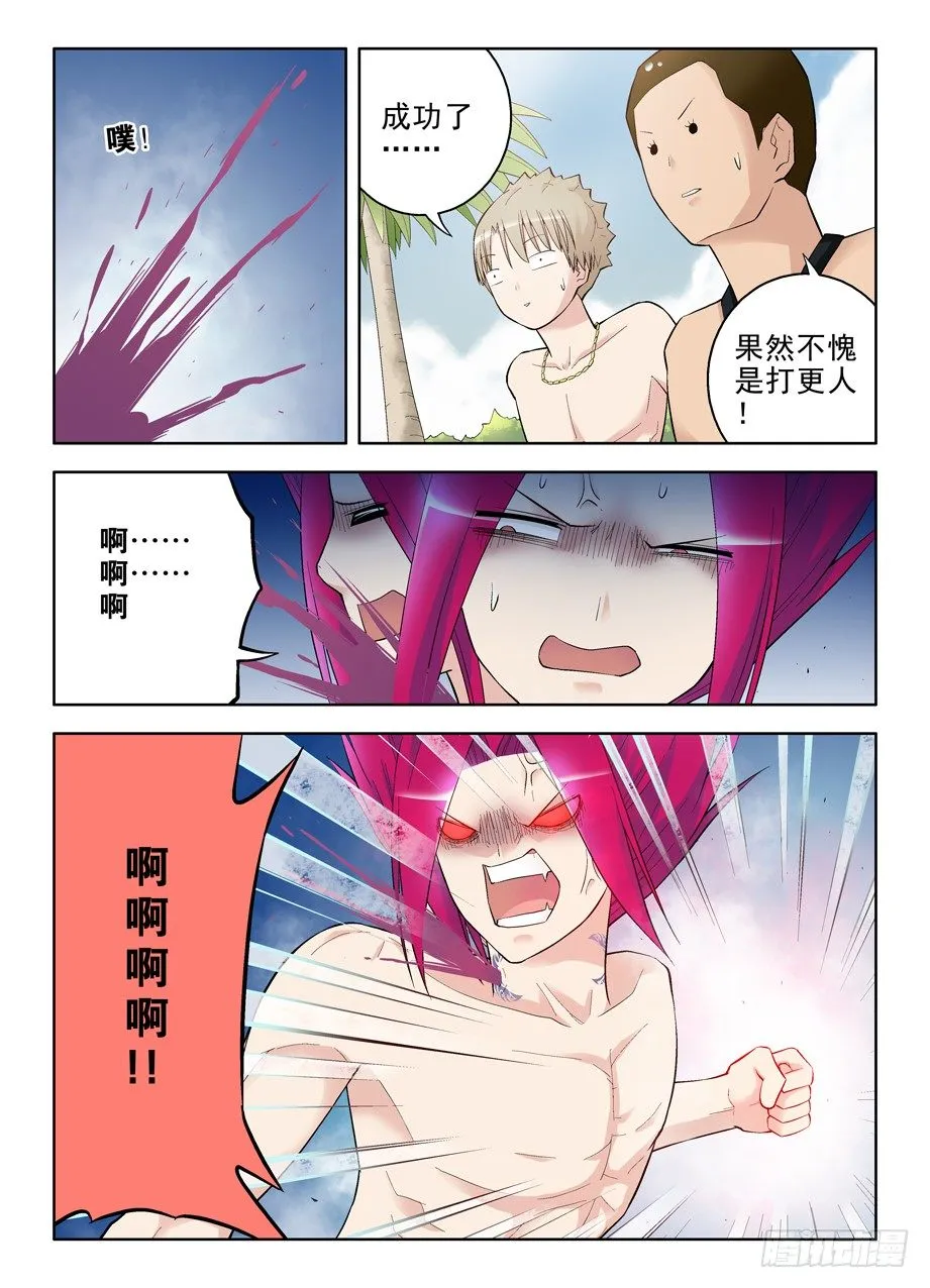 78,你们能组队来吗…… 第3页