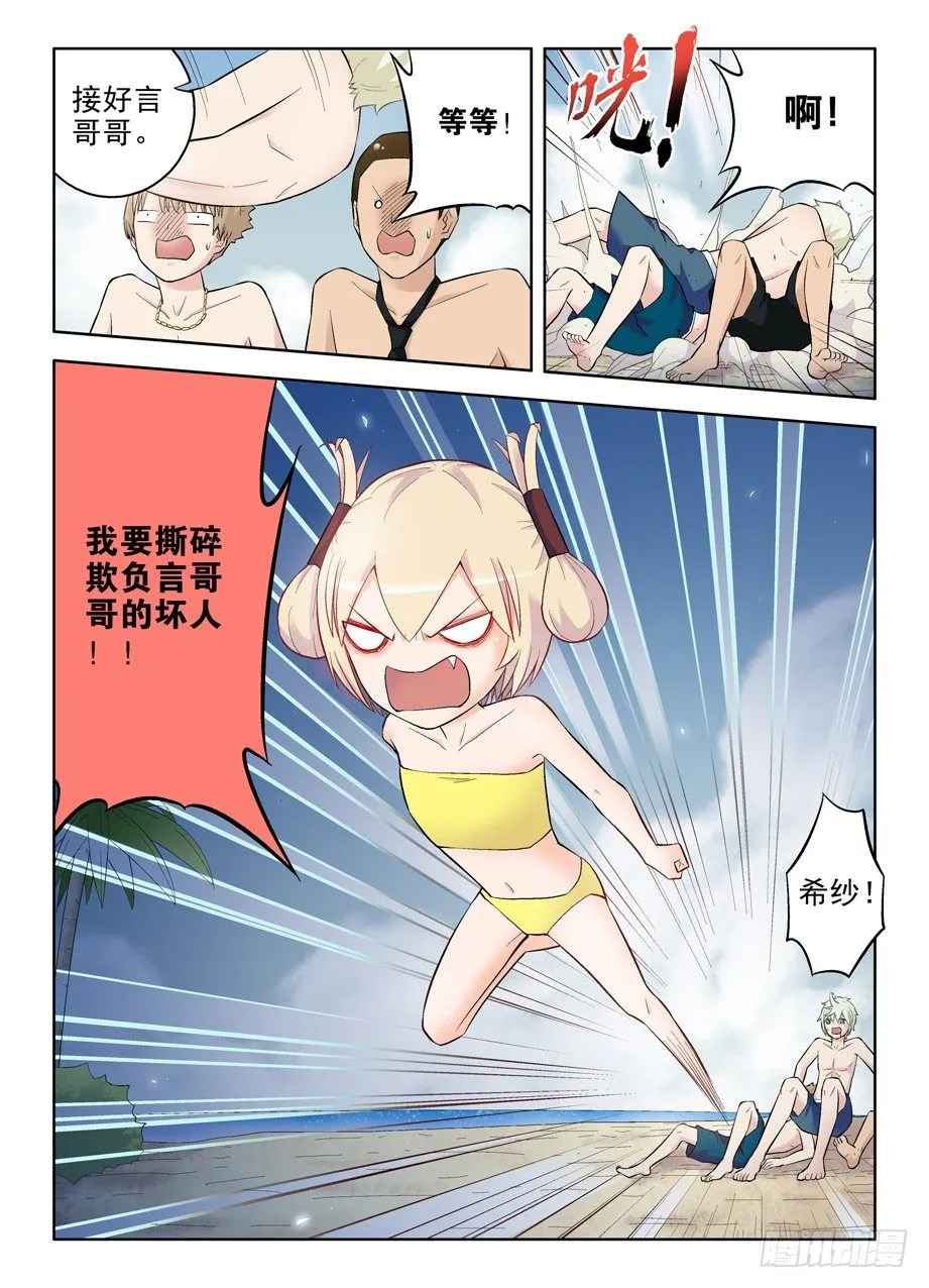 78,你们能组队来吗…… 第10页