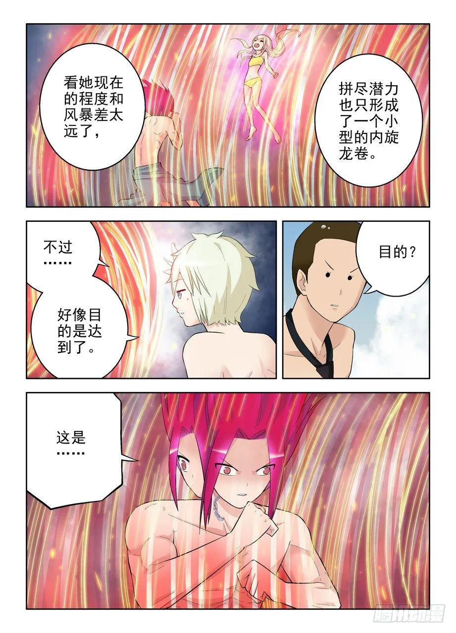 80,双煞下回就完蛋 第2页