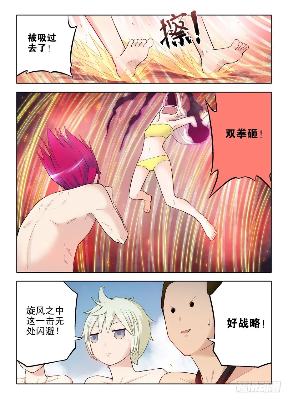 80,双煞下回就完蛋 第3页