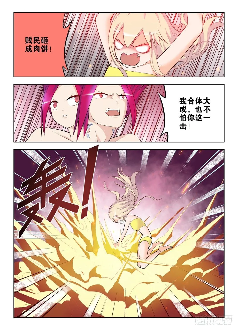 80,双煞下回就完蛋 第4页