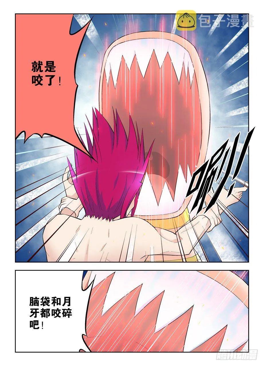 80,双煞下回就完蛋 第7页