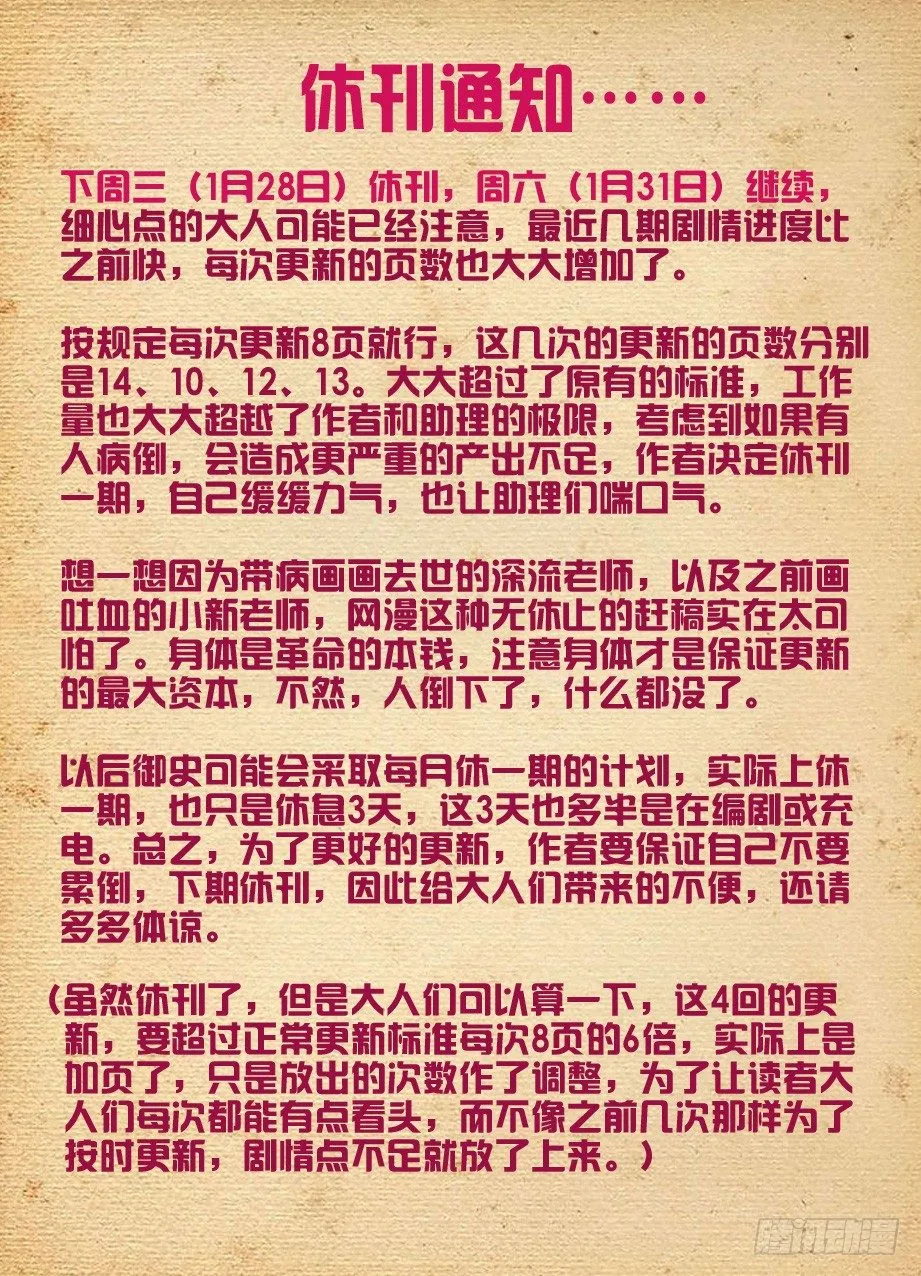 80,双煞下回就完蛋 第14页