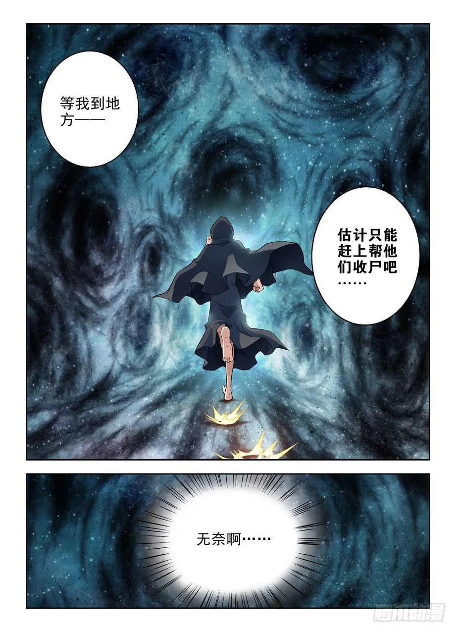 81,双煞终结者 第2页