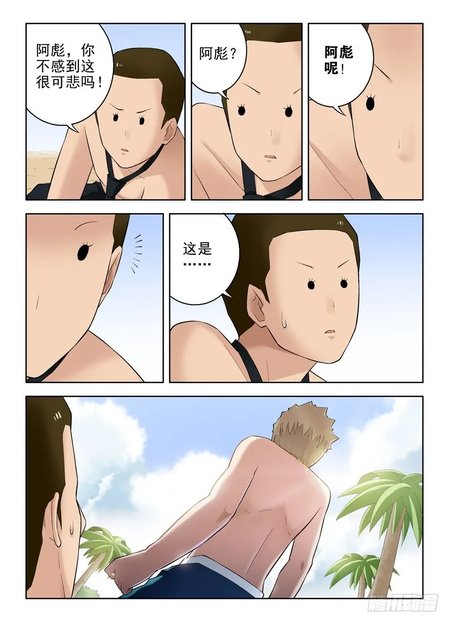 81,双煞终结者 第5页