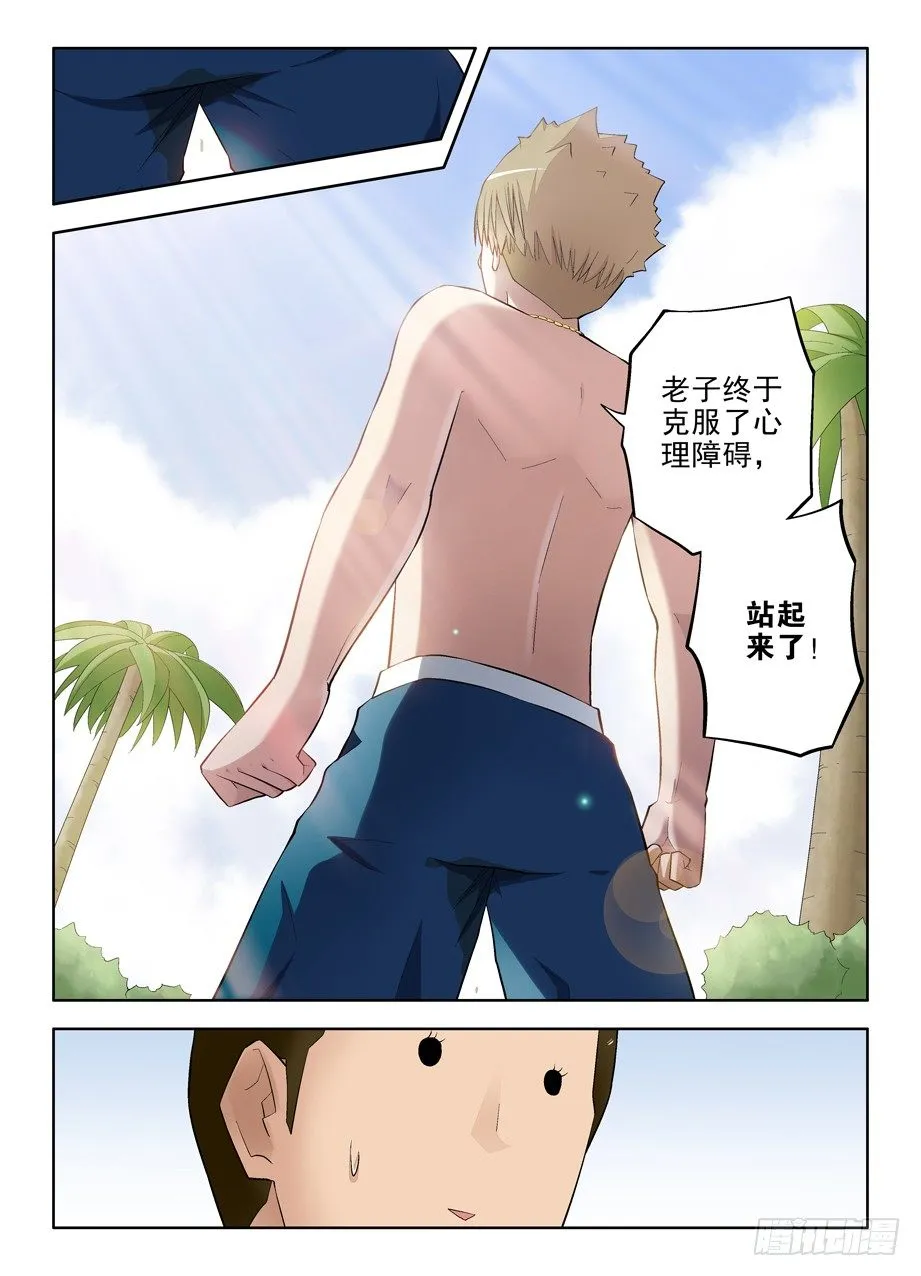81,双煞终结者 第6页